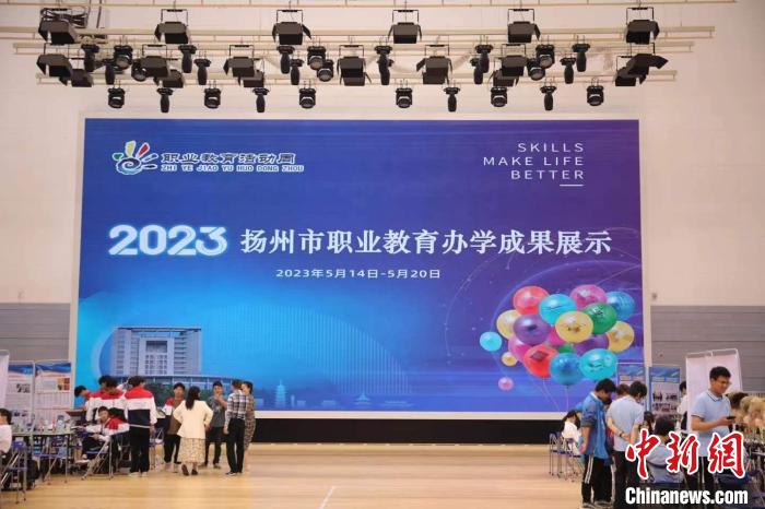 揚州市職業(yè)教育辦學成果展示?！」陼D 攝