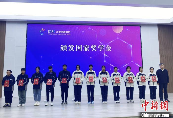 現(xiàn)場對獲得職業(yè)教育國家獎學金的學生代表進行了表彰?！〈藜衙?攝