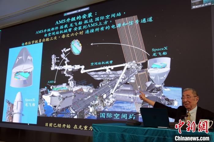 高能論壇上，丁肇中先生介紹AMS升級安裝規(guī)劃?！?lt;a target='_blank' href='/'><p  align=