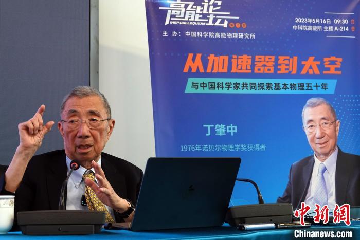 高能論壇上，丁肇中先生回答聽眾提問。　<a target='_blank' href='/'><p  align=