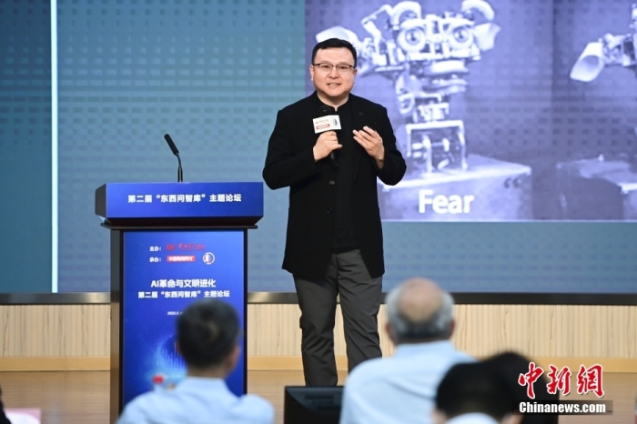 5月30日，<a target='_blank' href='/'>中新社</a>第二屆“東西問(wèn)智庫(kù)”主題論壇在北京舉行，多位中外專(zhuān)家圍繞“AI革命與文明進(jìn)化”展開(kāi)討論。圖為中國(guó)社會(huì)科學(xué)院哲學(xué)研究所研究員劉悅笛在論壇上作主旨演講。<a target='_blank' href='/'>中新社</a>記者 田雨昊 攝