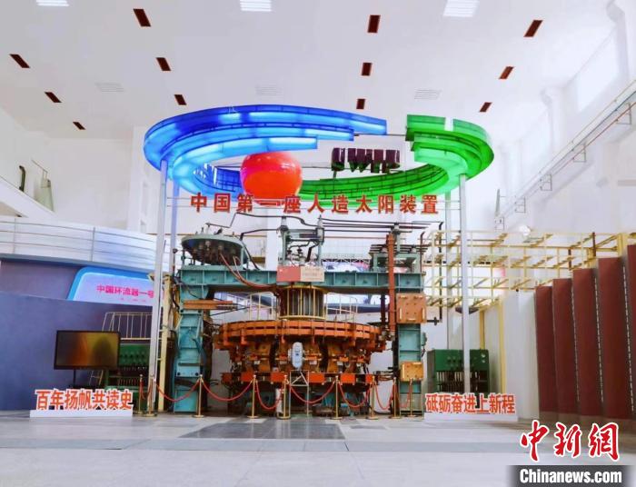 中國第一座“人造太陽”裝置中國環(huán)流器一號?！『斯I(yè)西南物理研究院 供圖