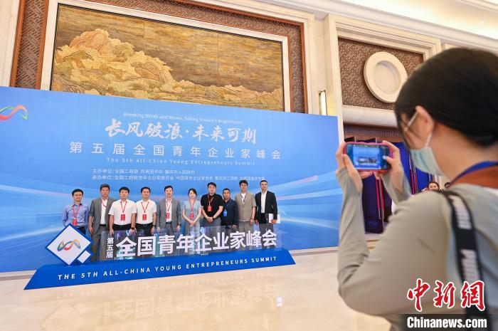 圖為參會青年企業(yè)家合影留念。　何蓬磊 攝