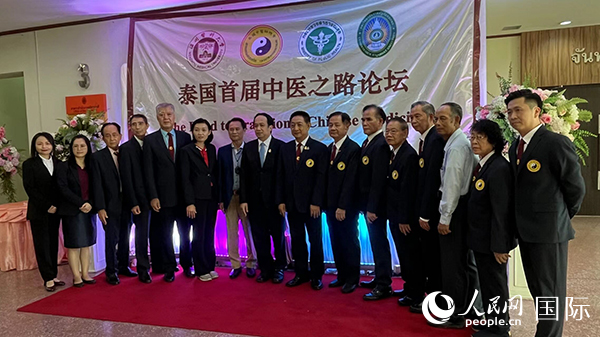 2023年泰國(guó)執(zhí)業(yè)中醫(yī)師培訓(xùn)暨泰國(guó)首屆中醫(yī)之路論壇會(huì)場(chǎng)。人民網(wǎng)記者 孫廣勇攝