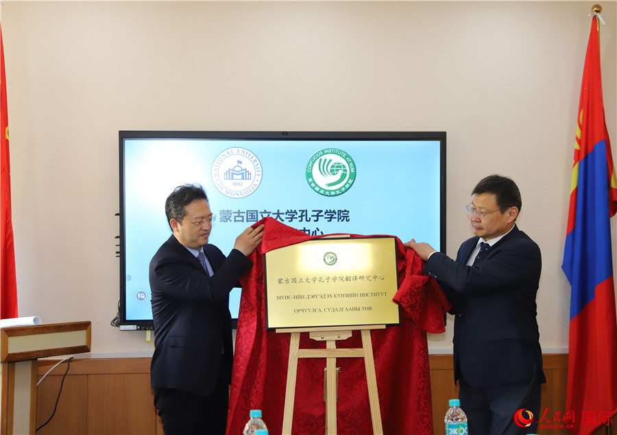 李峙、巴達瑪寧布（右）共同為翻譯研究中心揭牌。人民網(wǎng)記者 霍文攝