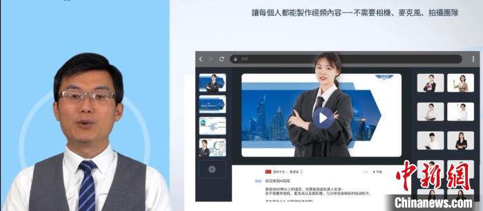 葉松宏開發(fā)了AI主持人講演系統(tǒng)?！∫曨l截圖 攝