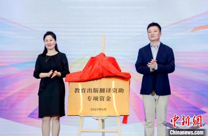 首屆出版教育國際高峰論壇在北京召開?！”本┯∷W院供圖