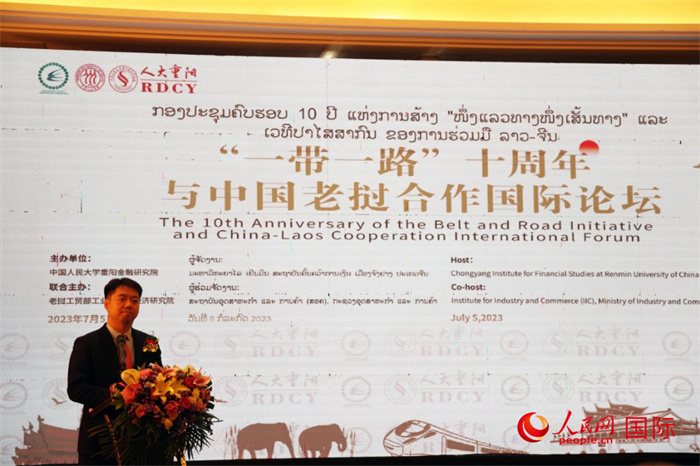 7月5日，“一帶一路”十周年與中國老撾合作國際論壇在萬象舉行。人民網(wǎng)記者楊一攝