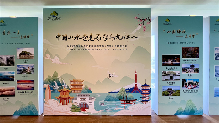 活動(dòng)現(xiàn)場照片。中國駐東京旅游辦事處供圖