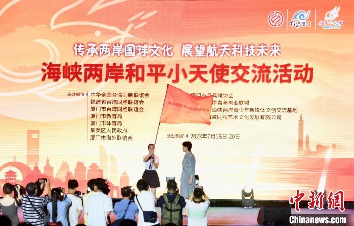 海峽兩岸和平小天使交流活動啟幕。　王東明 攝
