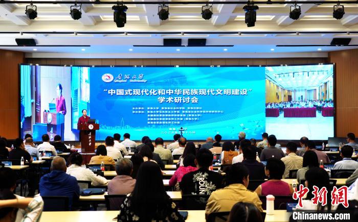 為何是中國式現(xiàn)代化?馬克思主義理論學(xué)者在青探討最新理論成果