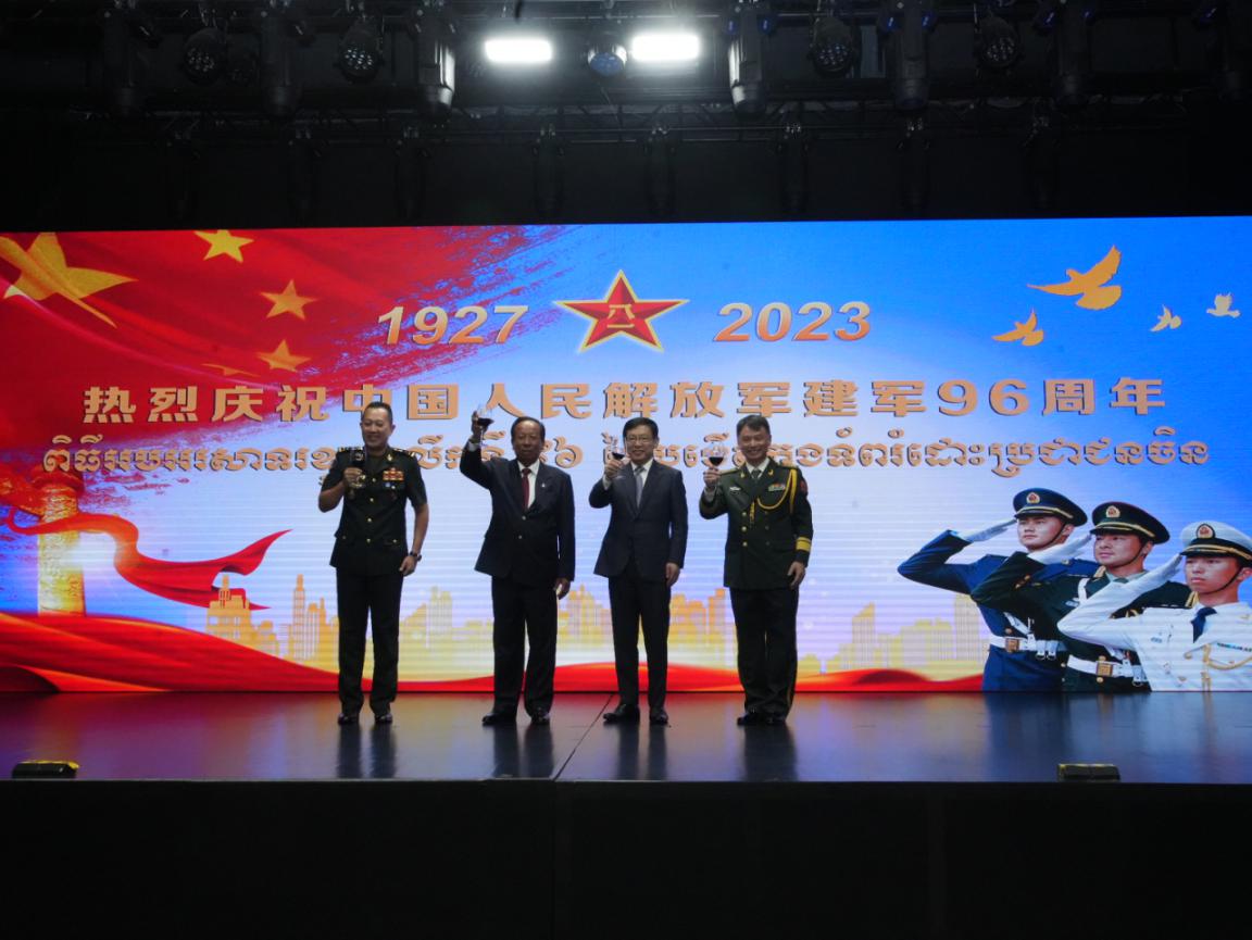 圖為中國駐柬埔寨大使館隆重舉行慶祝中國人民解放軍建軍96周年招待會。 中國駐柬埔寨大使館供圖