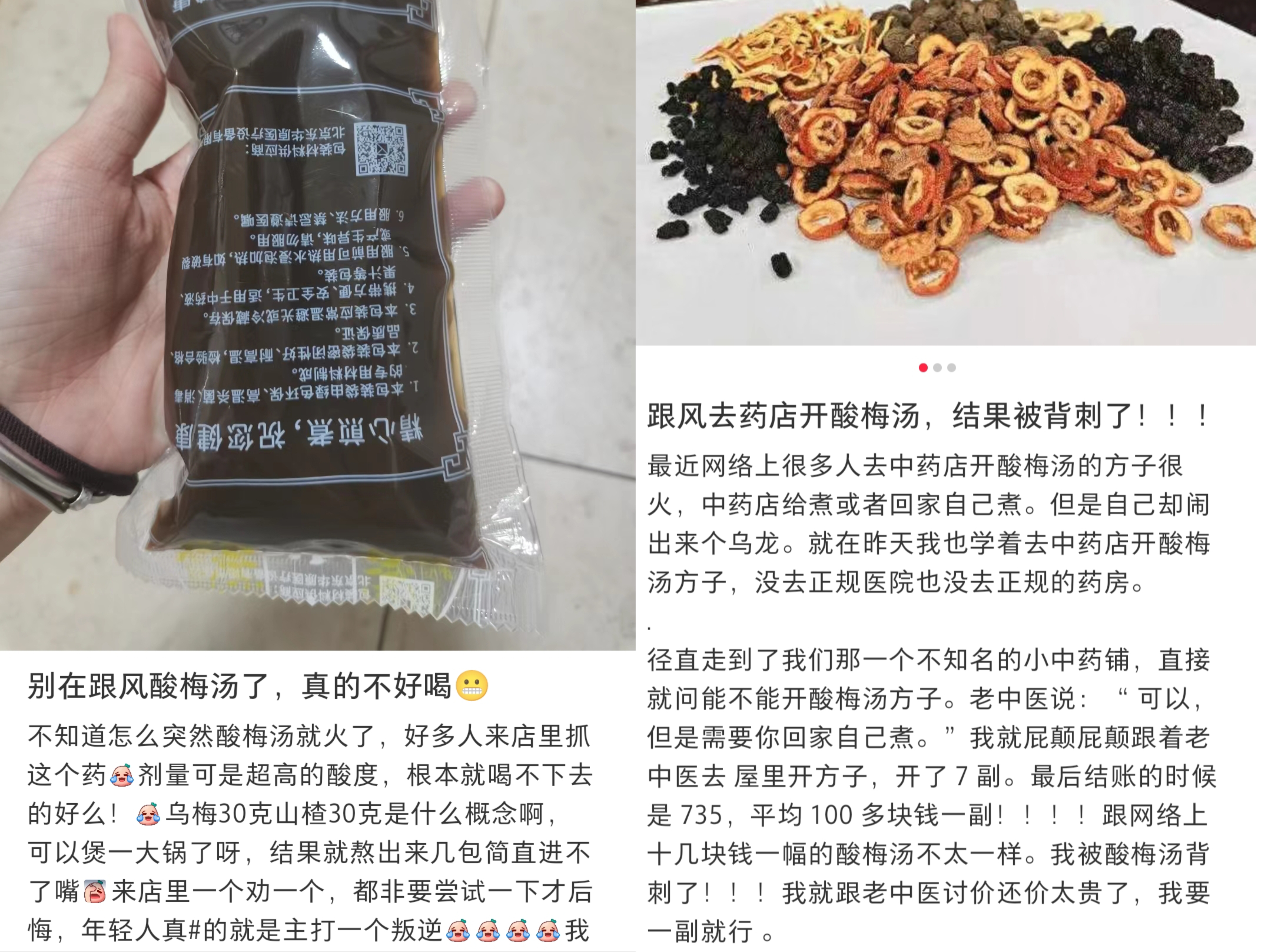 在社交平臺上，不少網(wǎng)友表示自己在跟風(fēng)嘗試后選擇了“避雷”。