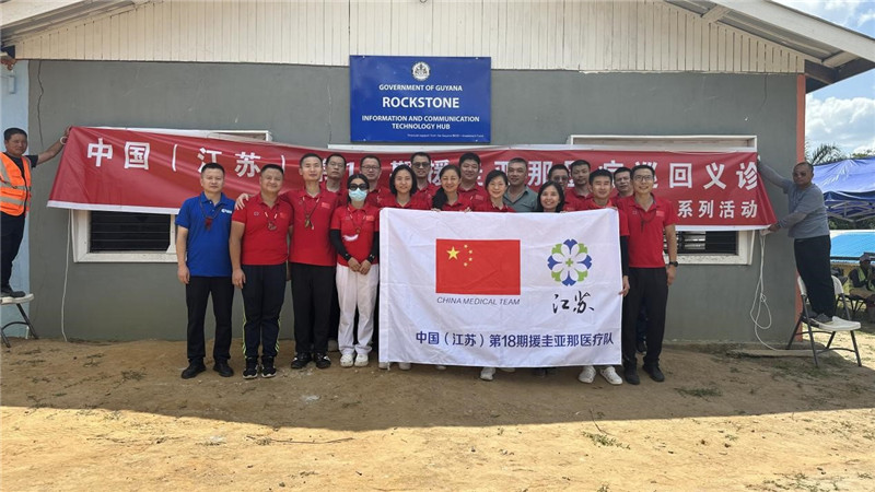 參加義診活動的醫(yī)療隊隊員合影。第18期中國援圭亞那醫(yī)療隊供圖