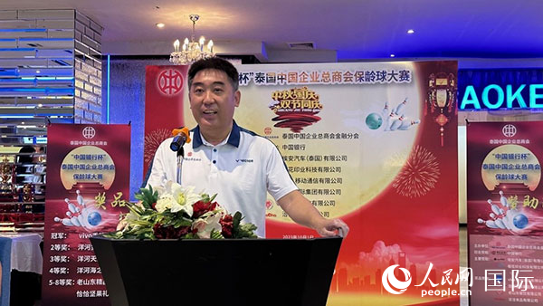 泰國中國企業(yè)總商會名譽(yù)主席兼金融分會會長吳琳致辭。人民網(wǎng)記者 白元琪攝