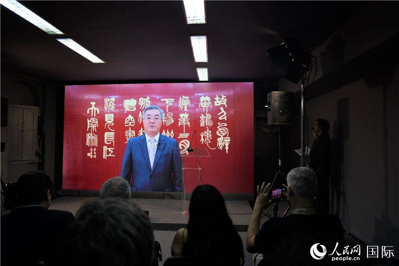 中國駐巴西大使祝青橋通過視頻致辭祝賀。人民網(wǎng)記者 時元皓攝