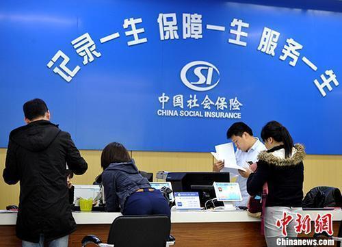 資料圖：民眾辦理社保業(yè)務(wù)。<a target='_blank' href='/'><p  align=
