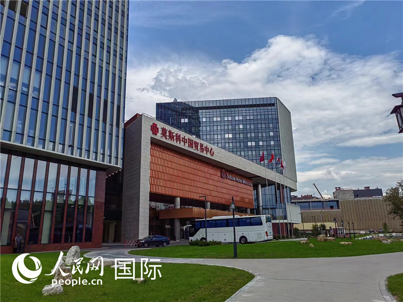 莫斯科中國(guó)貿(mào)易中心。人民網(wǎng)記者 申亞欣攝