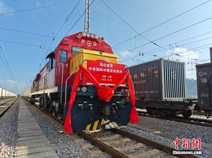 10月16日，中老、中越鐵路國際冷鏈貨運班列同時從云南省玉溪市研和站駛出，一天后將分別抵達老撾萬象和越南老街。這標志著中老、中越鐵路國際冷鏈貨運班列正式開通運營。圖為中老鐵路國際冷鏈貨運班列整裝待發(fā)。<a target='_blank' href='/'><p  align=