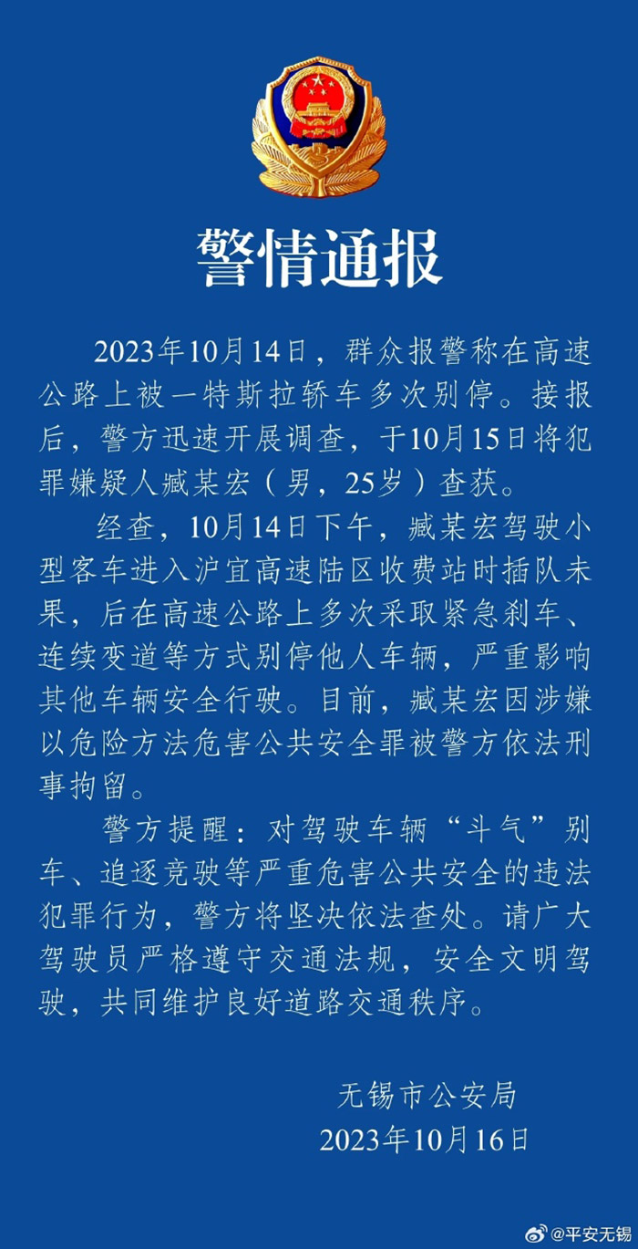 通報截圖。