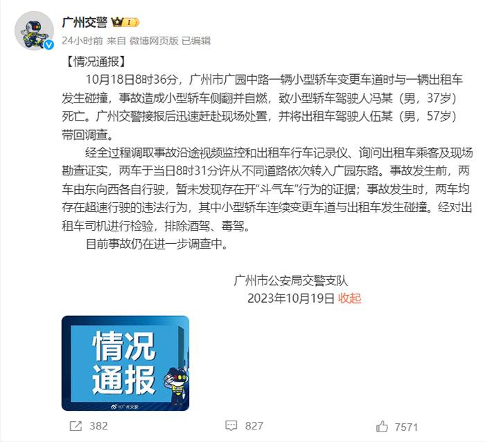 通報(bào)截圖。