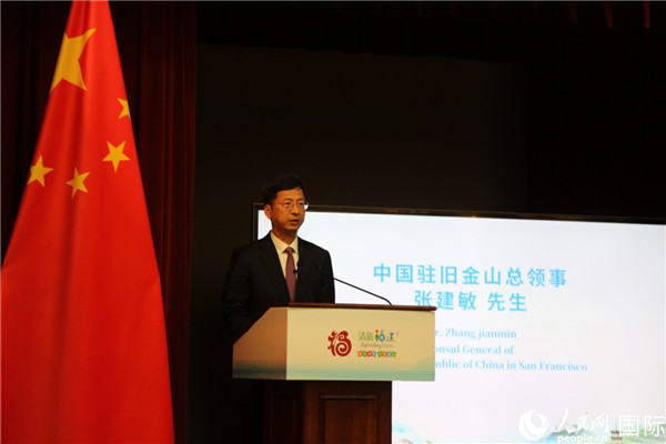 舊金山總領(lǐng)事張建敏致辭。人民網(wǎng)記者 鄧圩攝