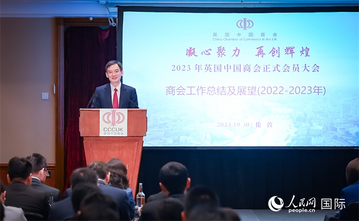 英國中國商會(huì)會(huì)長(zhǎng)、中國銀行倫敦分行行長(zhǎng)方文建 作工作報(bào)告  人民網(wǎng)郭錦標(biāo)攝