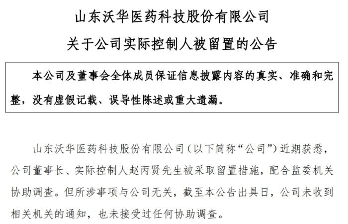截圖自公司公告。