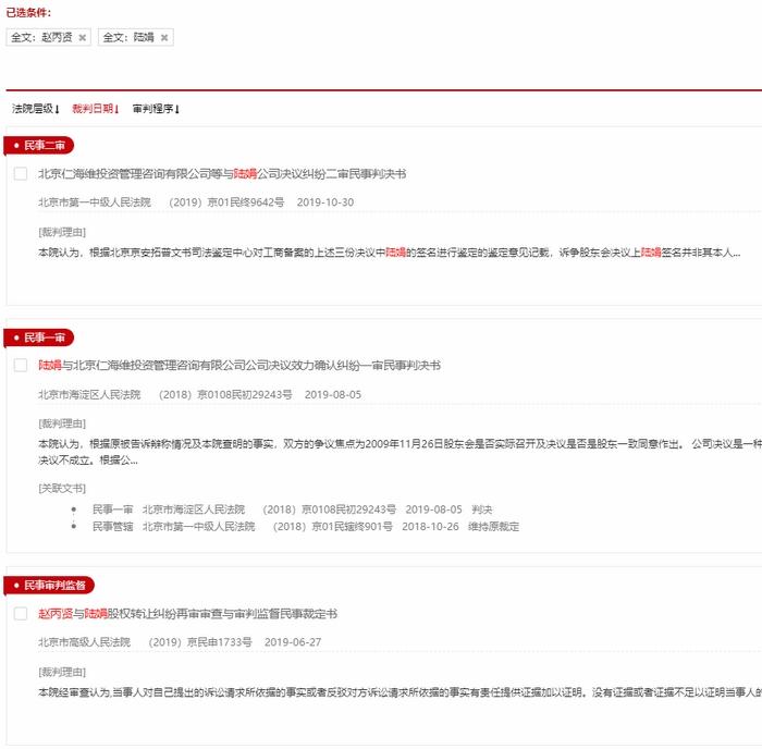 截圖自裁判文書網(wǎng)。