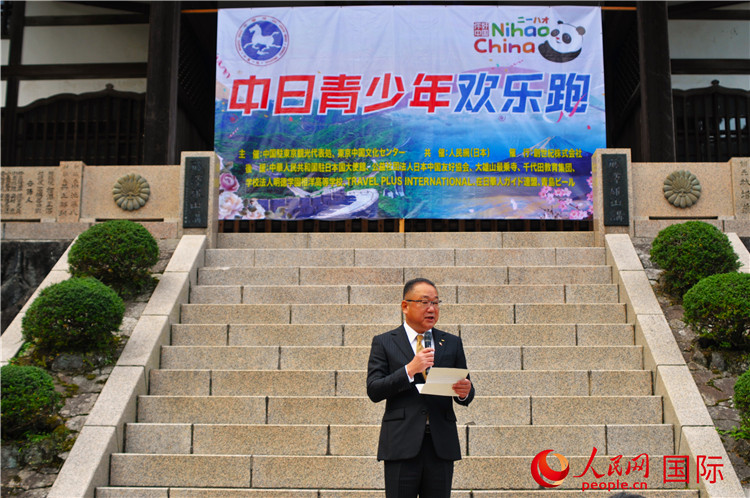 日本神奈川縣南足柄市副市長山岸和規(guī)發(fā)表致辭。人民網(wǎng) 蔣曉辰攝