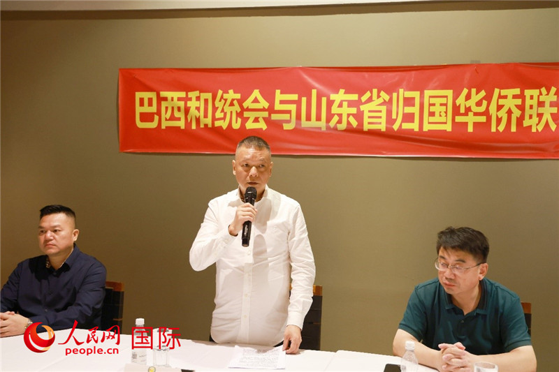 巴西和統會會長王俊曉（中）在座談會上致辭。人民網記者 陳海琪攝