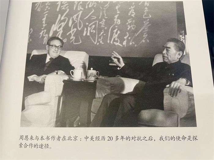 圖為1971年周恩來總理與基辛格會(huì)晤。來源：《論中國(guó)》