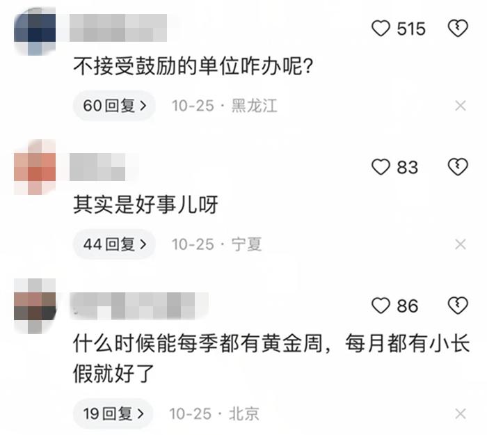 部分網(wǎng)友評(píng)論。社交平臺(tái)截圖