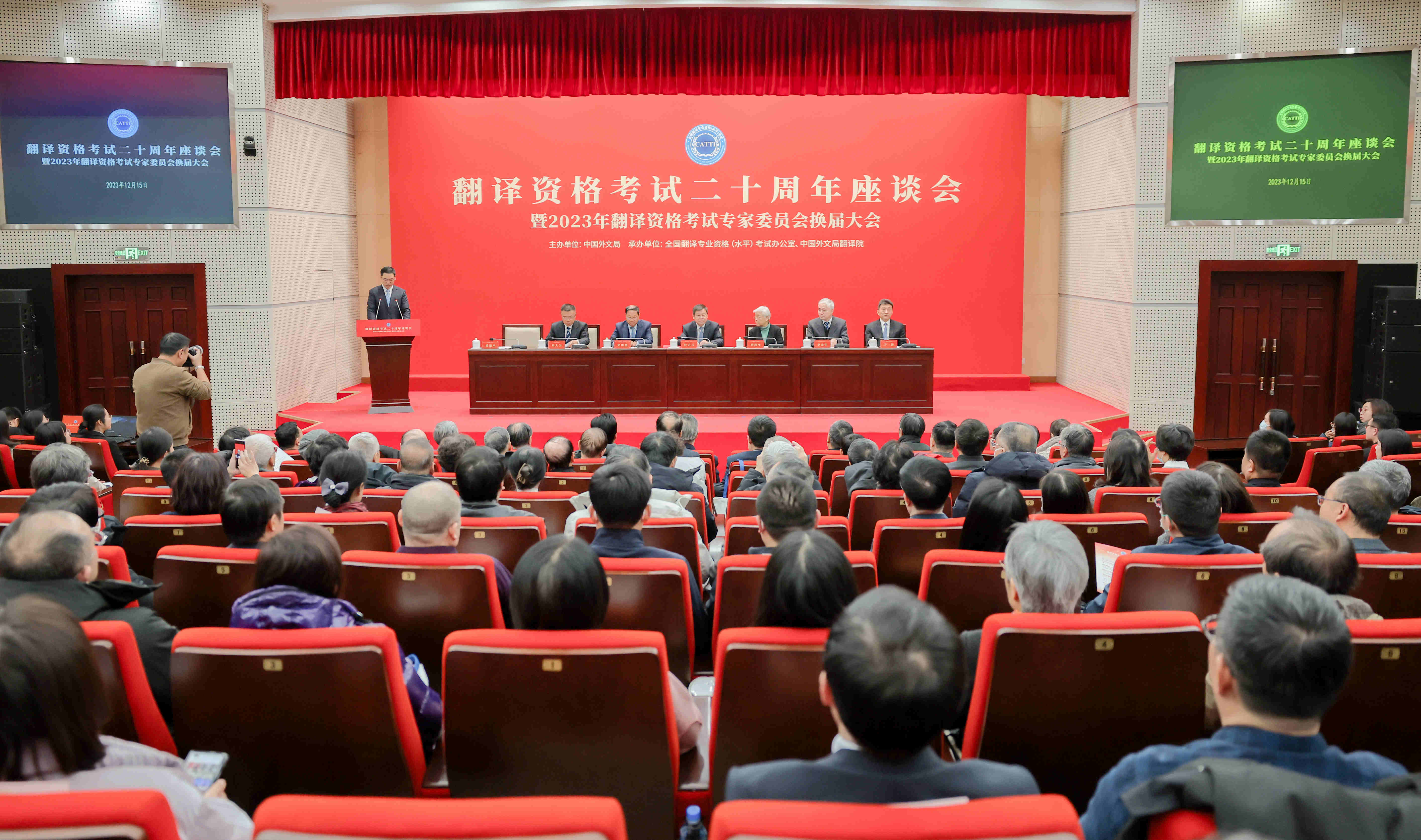 全國(guó)翻譯專業(yè)資格（水平）考試二十周年座談會(huì)現(xiàn)場(chǎng)。中國(guó)外文局供圖