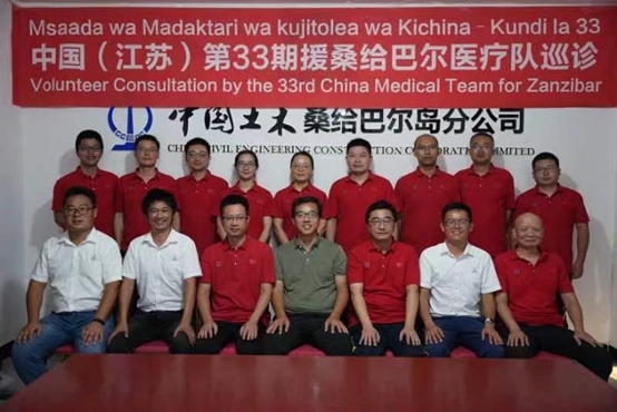 中國援桑醫(yī)療隊與中國土木桑給巴爾島分公司員工合影。中國援桑醫(yī)療隊供圖