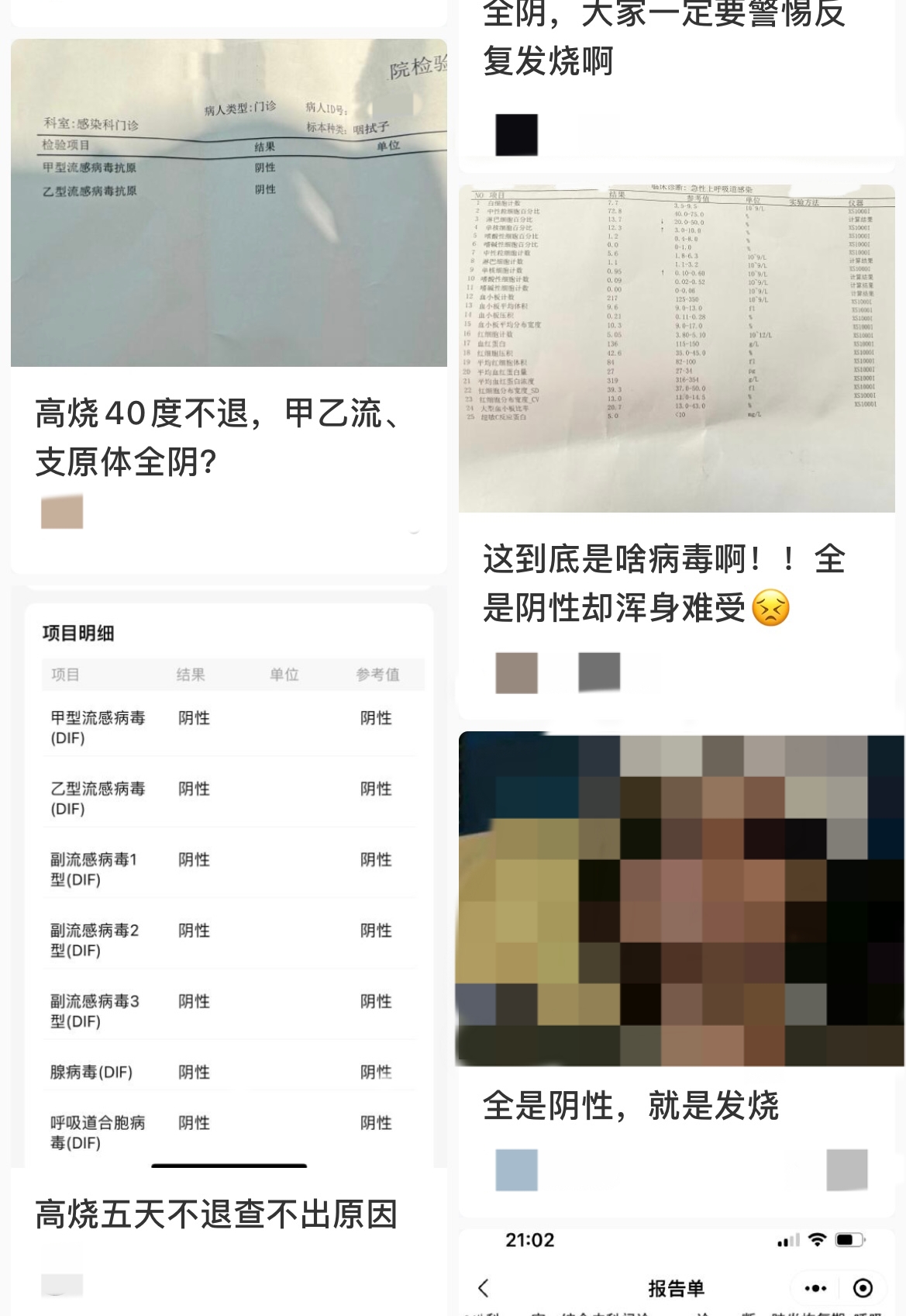 社交平臺上，一些患者分享類似的經(jīng)歷。