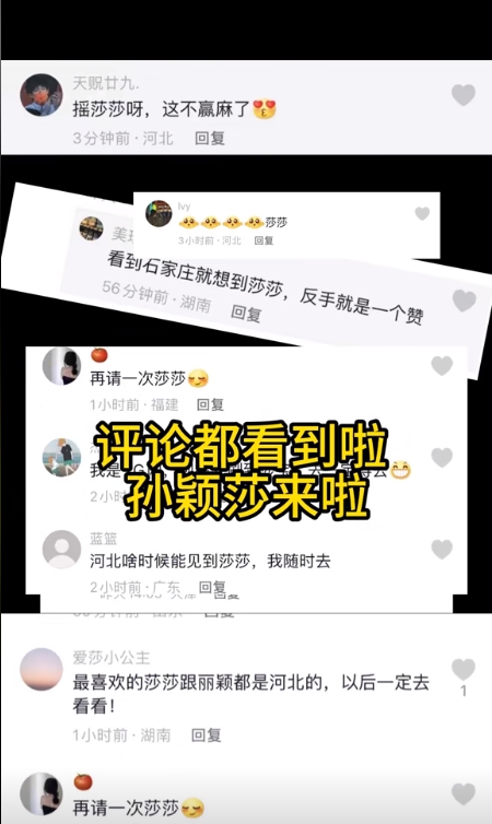圖片來源：石家莊市文化廣電和旅游局官方賬號(hào)“石家莊文旅之聲”作品截圖。