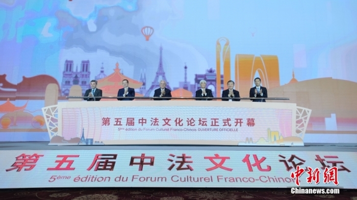 2023年11月13日，第五屆中法文化論壇開幕，圖為論壇啟幕儀式。李太源 攝
