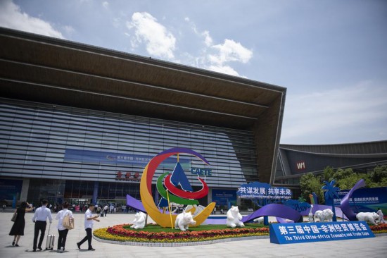 2023年6月29日，人們步入第三屆中國-非洲經(jīng)貿(mào)博覽會主展館長沙國際會展中心。新華社記者 孫瑞博 攝