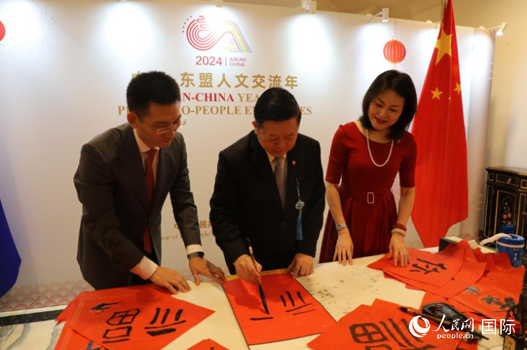 東盟秘書(shū)長(zhǎng)高金洪（中）在活動(dòng)現(xiàn)場(chǎng)寫福字。人民網(wǎng)記者曹師韻攝