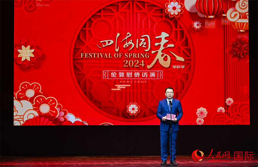 中國僑聯(lián)“四海同春”藝術(shù)團團長郭啟華致辭。人民網(wǎng) 郭錦標(biāo)攝