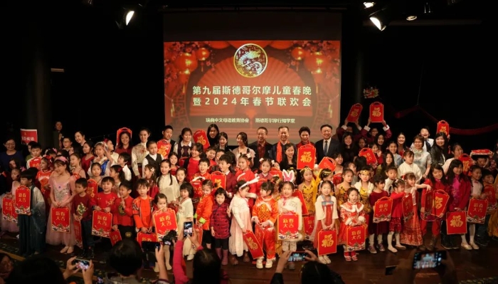 合影留念。中國(guó)駐瑞典大使館供圖。
