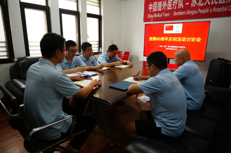 中國(guó)援桑給巴爾醫(yī)療隊(duì)籌劃60周年慶?；顒?dòng)。中國(guó)援桑醫(yī)療隊(duì)供圖