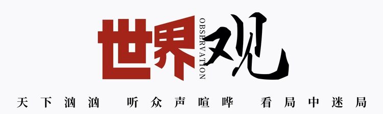世界觀丨是什么讓他們愛上中國(guó)？