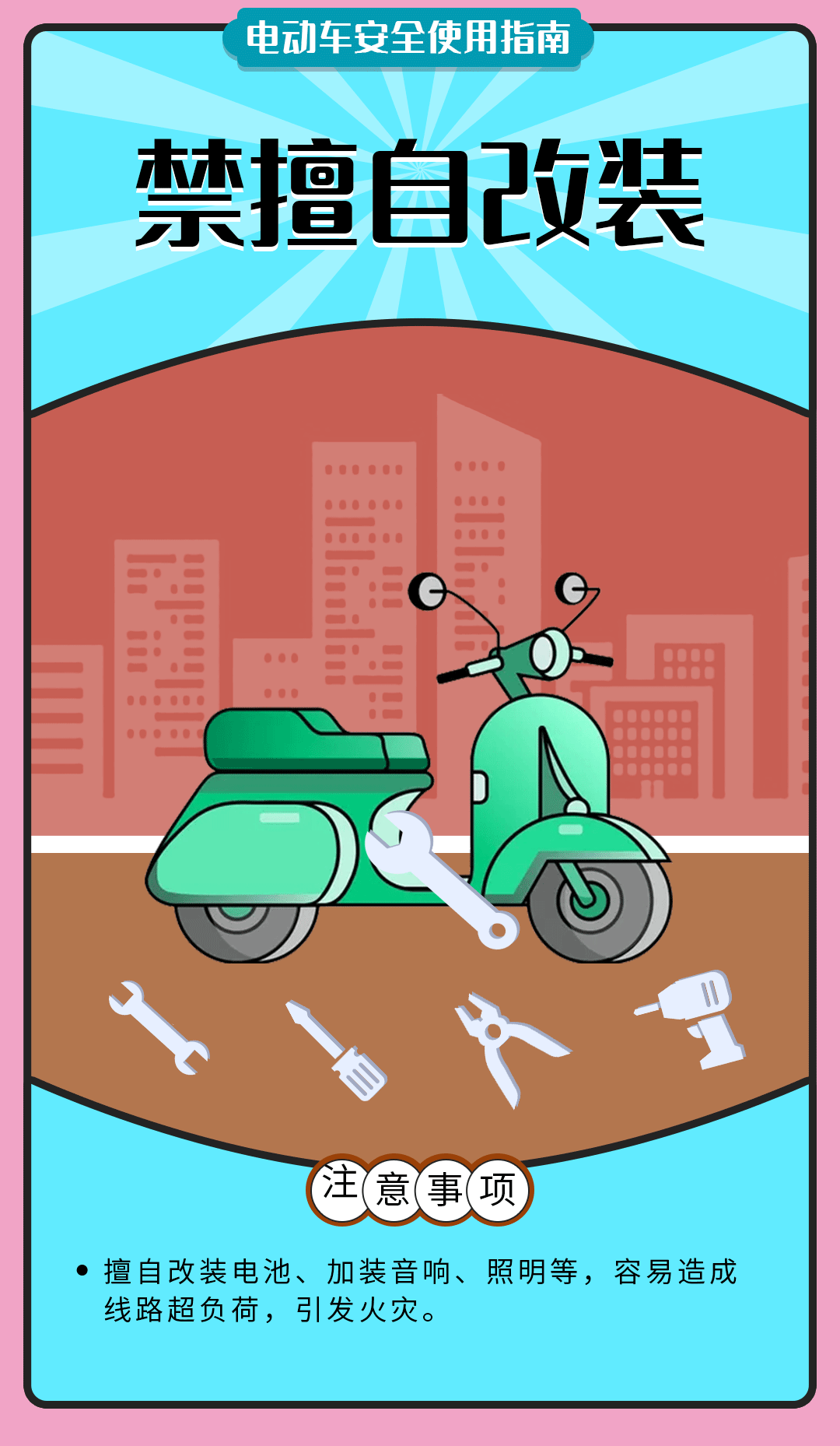 舉報(bào)有獎(jiǎng)勵(lì)！讓電動(dòng)自行車更安全 多地出新招