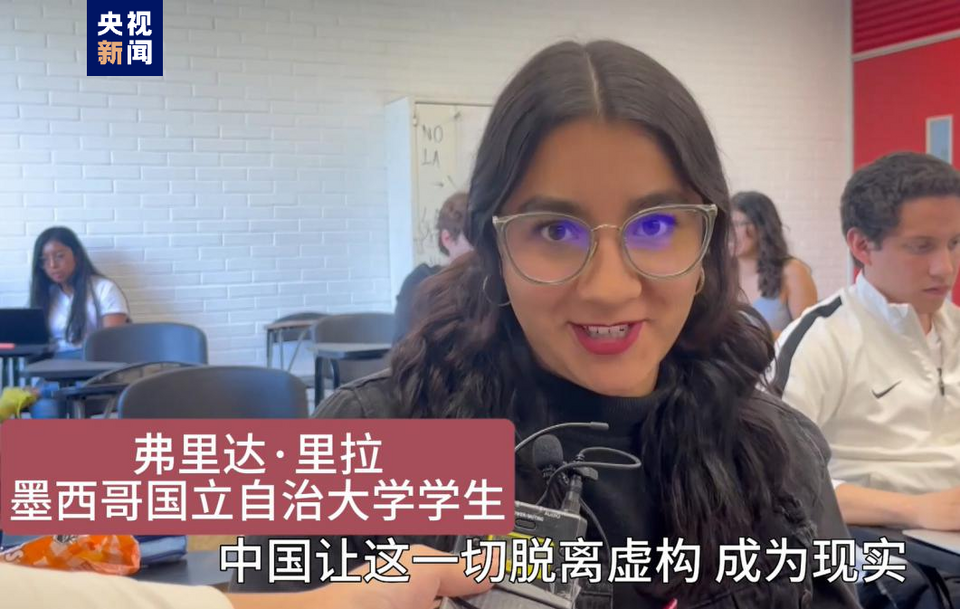全球“街”力丨點(diǎn)贊中國新科技！墨西哥青年眼中的中國“新三樣”