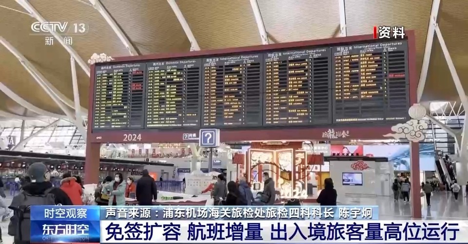 免簽“朋友圈”+6 我國(guó)持續(xù)推動(dòng)開(kāi)放 釋放了哪些信號(hào)？