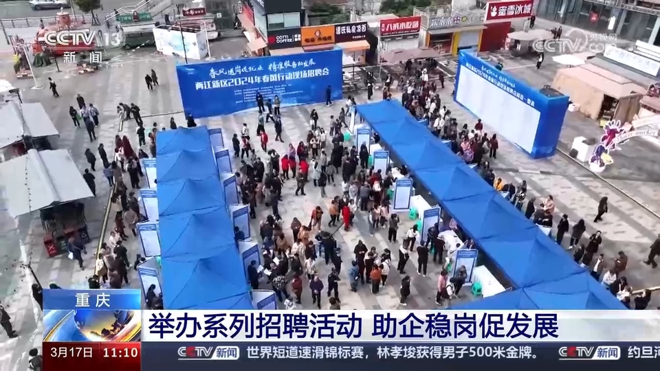 企業(yè)訂單漲 用工需求旺 系列招聘活動全力穩(wěn)就業(yè)、保用工、促發(fā)展