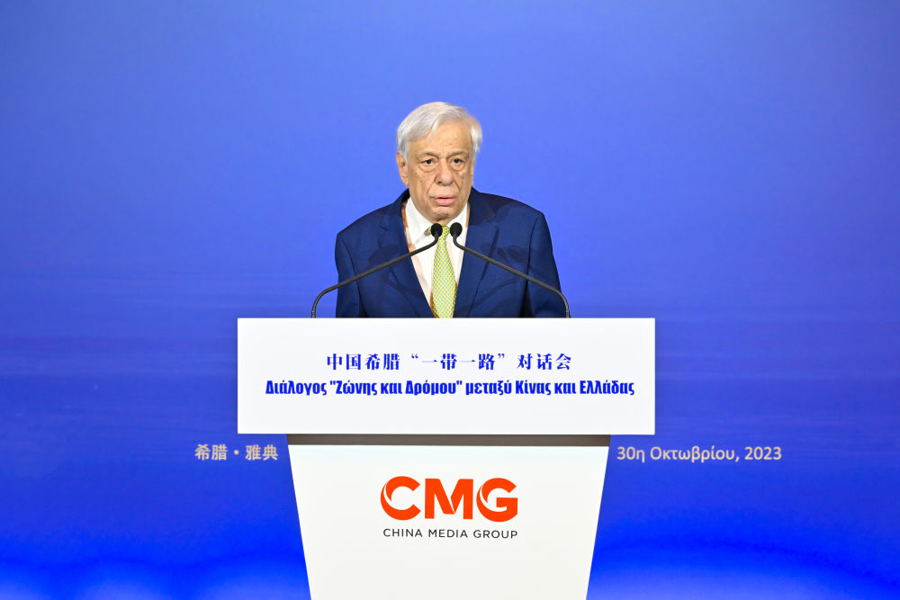 2023年10月30日，希臘前總統(tǒng)帕夫洛普洛斯在雅典舉行的“山海相通 中希輝映：中國(guó)希臘‘一帶一路’對(duì)話會(huì)”上致辭。新華社發(fā)