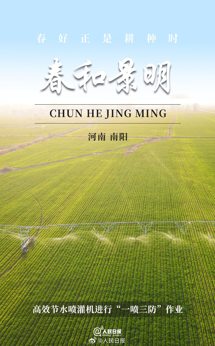 生機(jī)盎然！用課本封面打開春耕畫卷